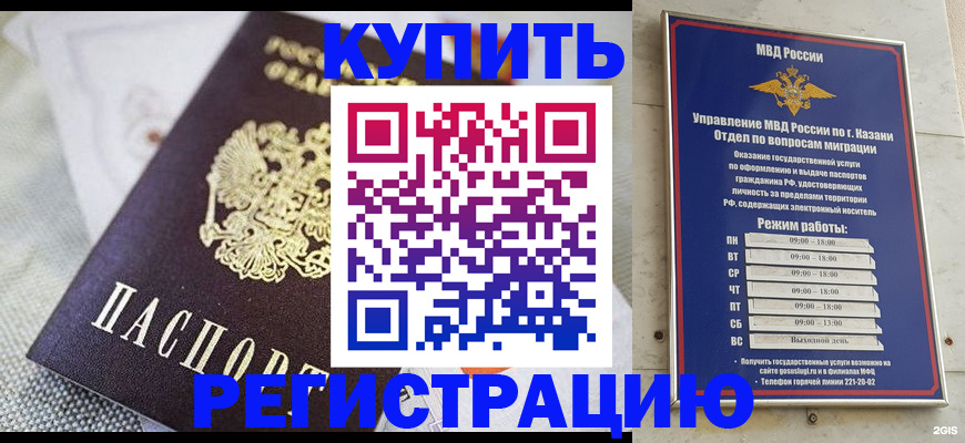 временная регистрация гарантия в Протвино