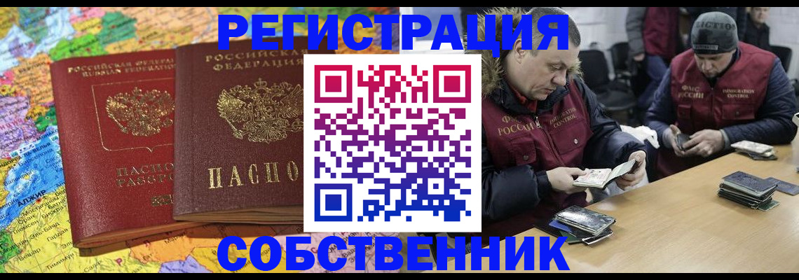 где прописаться в Протвино