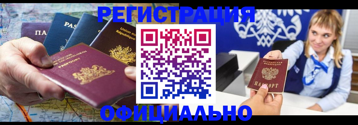 прописка в Протвино