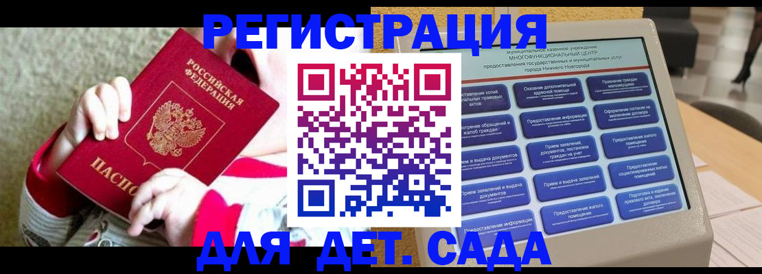 прописка штамп в Протвино